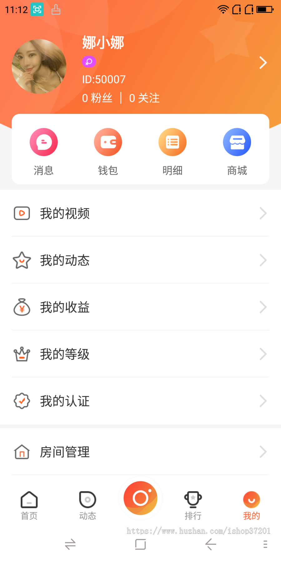 【精】2020年直播+短视频+电商带货APP源码安卓ios/新版精品运营版本/双端一条龙搭建