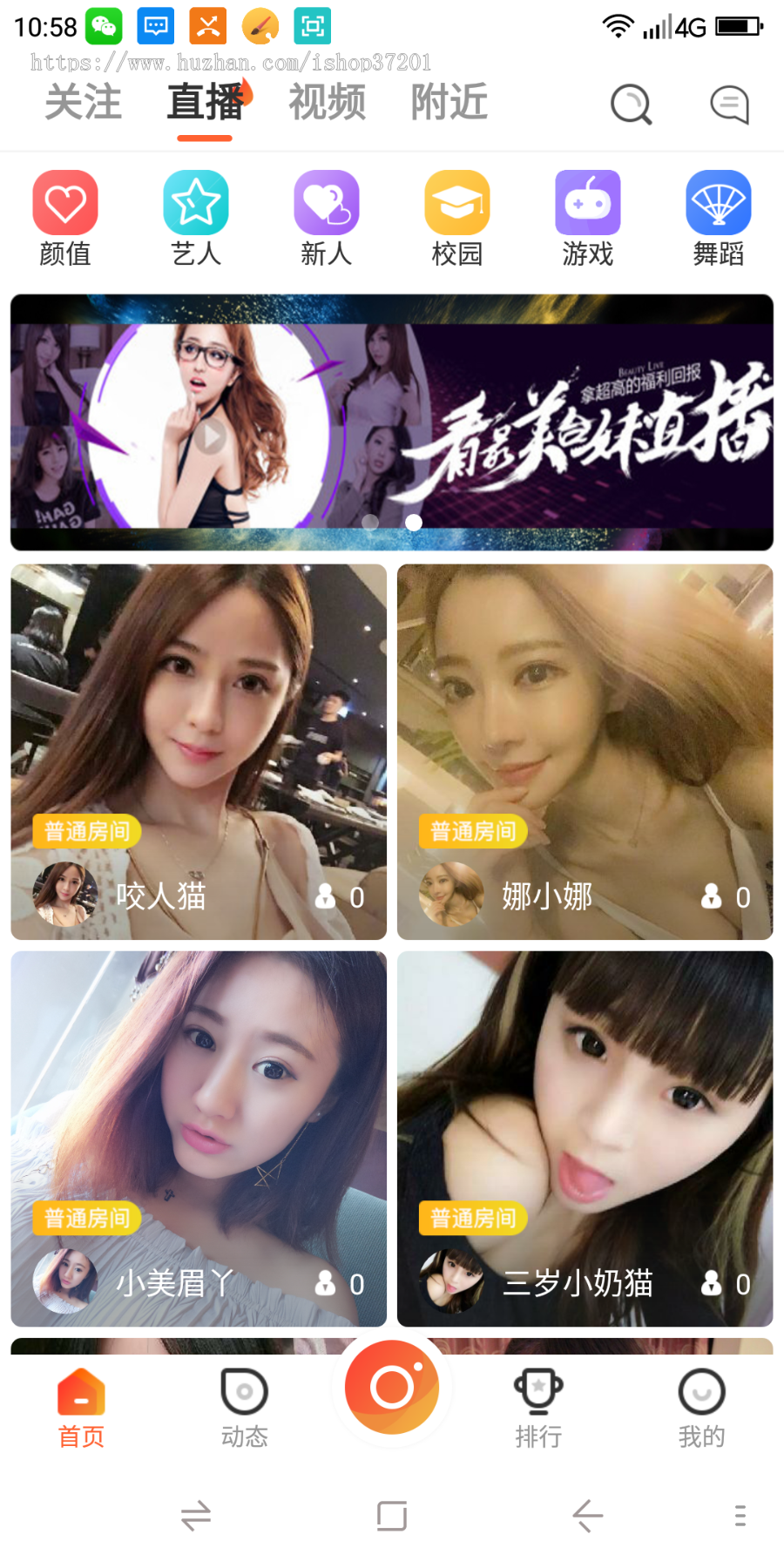 【精】2020年直播+短视频+电商带货APP源码安卓ios/新版精品运营版本/双端一条龙搭建