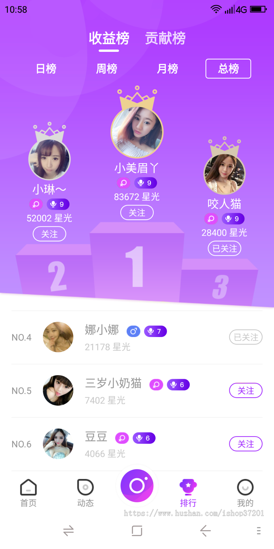 【精】2020年直播+短视频+电商带货APP源码安卓ios/新版精品运营版本/双端一条龙搭建