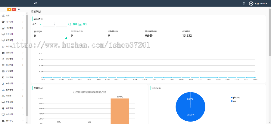 【精】2020年直播+短视频+电商带货APP源码安卓ios/新版精品运营版本/双端一条龙搭建