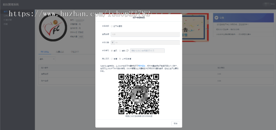 【收款顺】歪币/YB/紫水晶/PK币代充收款平台支付通道