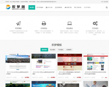 织梦阁模板资源下载站整站源码+自适应手机移动端+完美会员商品功能