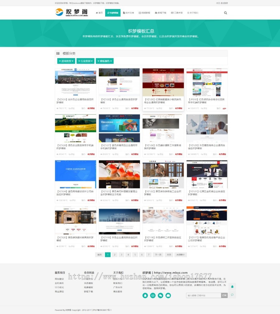 织梦阁模板资源下载站整站源码+自适应手机移动端+完美会员商品功能