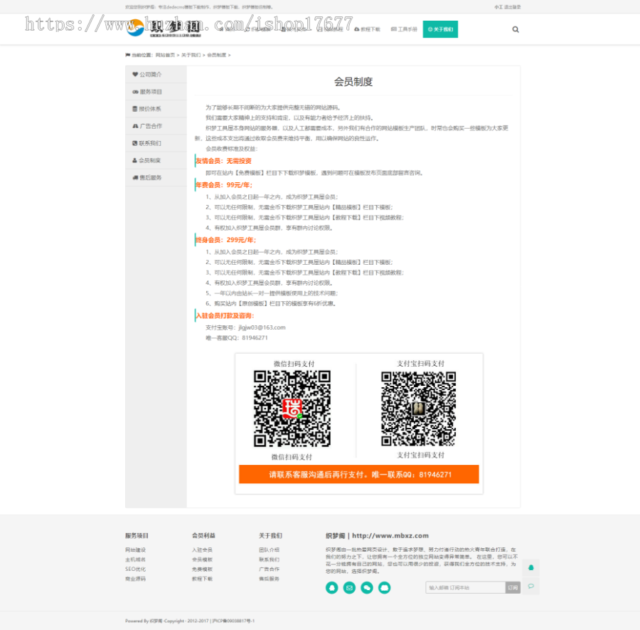 织梦阁模板资源下载站整站源码+自适应手机移动端+完美会员商品功能