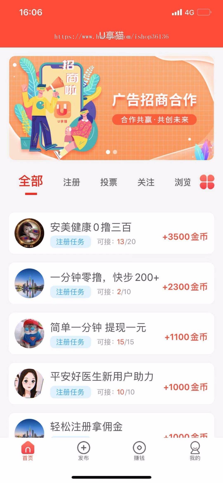 原生悬赏类APP/任务平台/兼职赚零钱