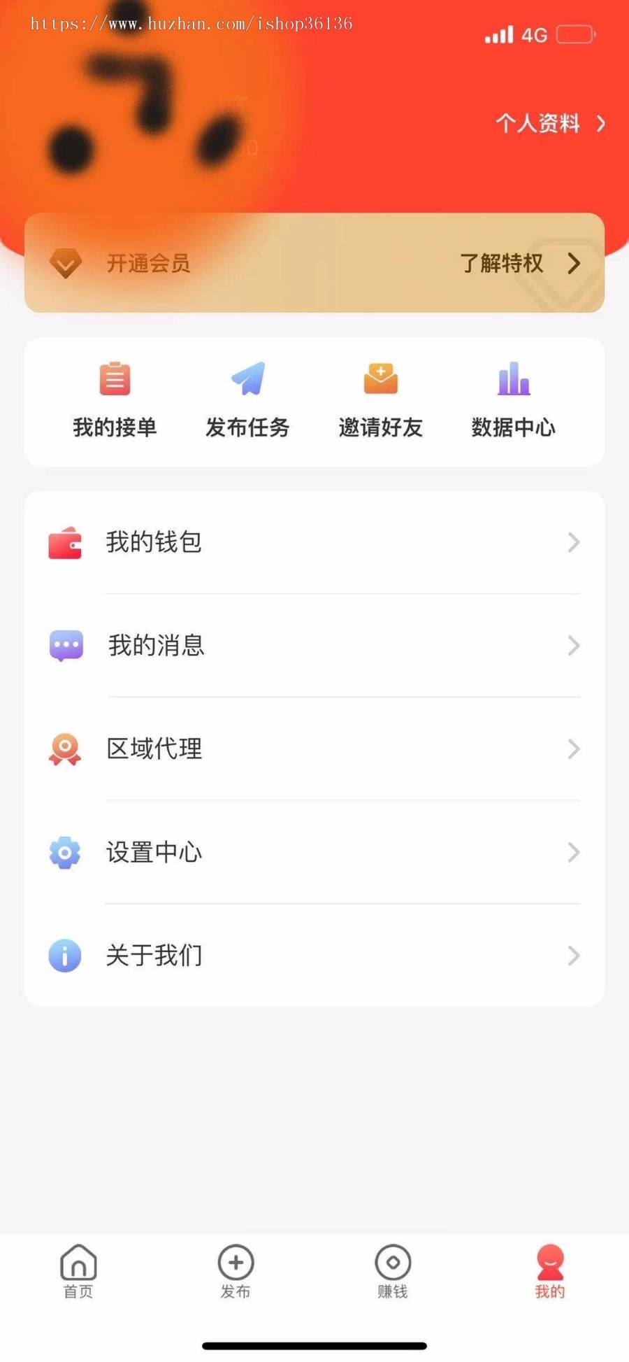 原生悬赏类APP/任务平台/兼职赚零钱