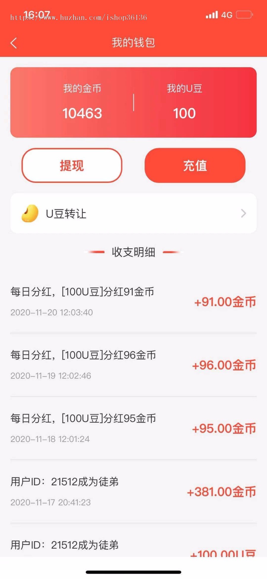 原生悬赏类APP/任务平台/兼职赚零钱