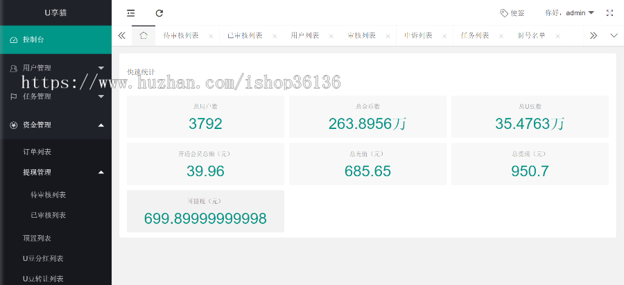 原生悬赏类APP/任务平台/兼职赚零钱