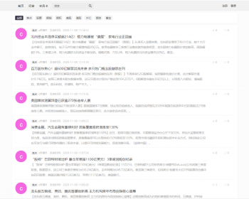 高端大气金融论坛 可直接运营