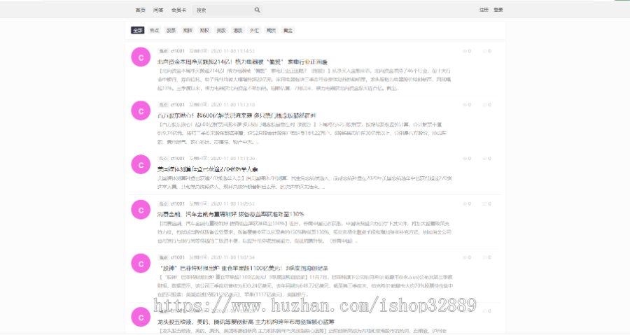 高端大气金融论坛 可直接运营