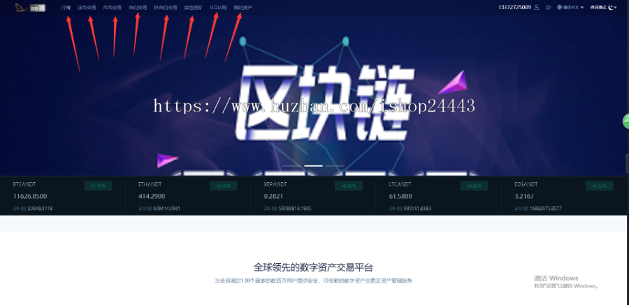 自动充提币 PC+手机 数字资产交易平台 币币交易 C2C交易 交易所 IEO交易 自动撮合 交易