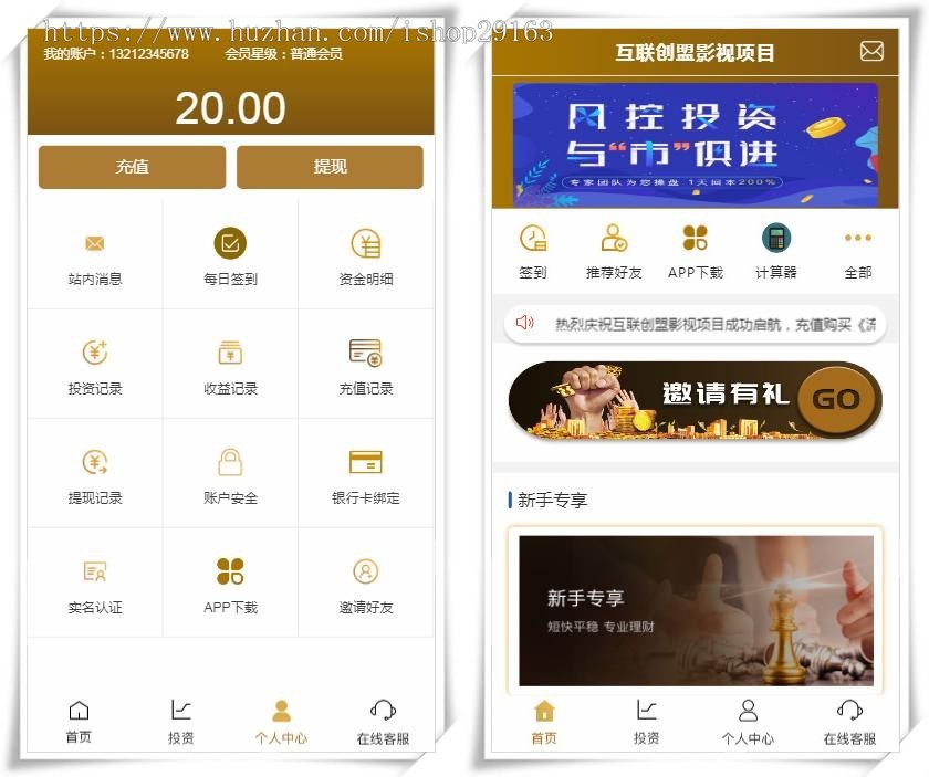 影视投资理财项目系统源码 电影投资分红源码 电影电视剧众筹票房分红平台 影视融资源码