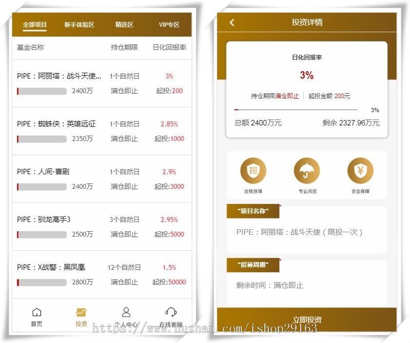 影视投资理财项目系统源码 电影投资分红源码 电影电视剧众筹票房分红平台 影视融资源码
