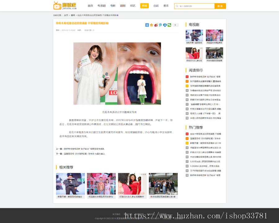 (带手机版数据同步)剧情娱乐影视新闻资讯类织梦模板 新闻娱乐网站