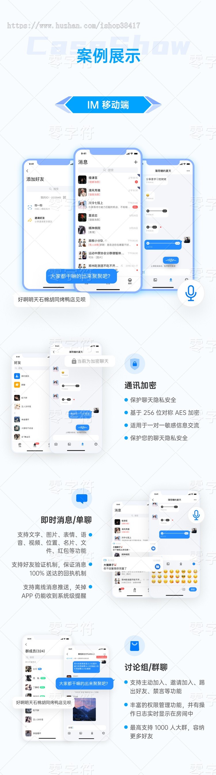 新版202307微信社交/聊天系统/im/即时通信/社交通讯，交友-社交-聊天app