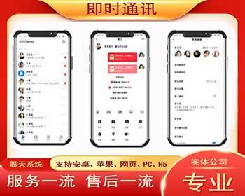 即时通讯部署搭建服务10分钟内搞定含公众号语音视频红包支付全功能