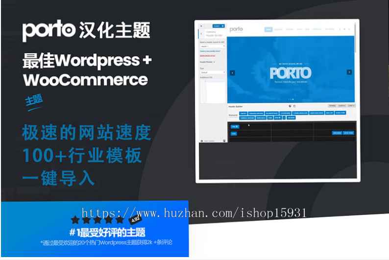 wordpress跨境外贸商城主题Porto6.2.2中文汉化版简洁大方企业多功能主题