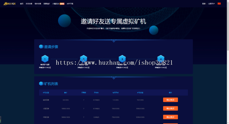 java交易所源码|币币交易|交易|交易机器人|撮合交易||新币申购