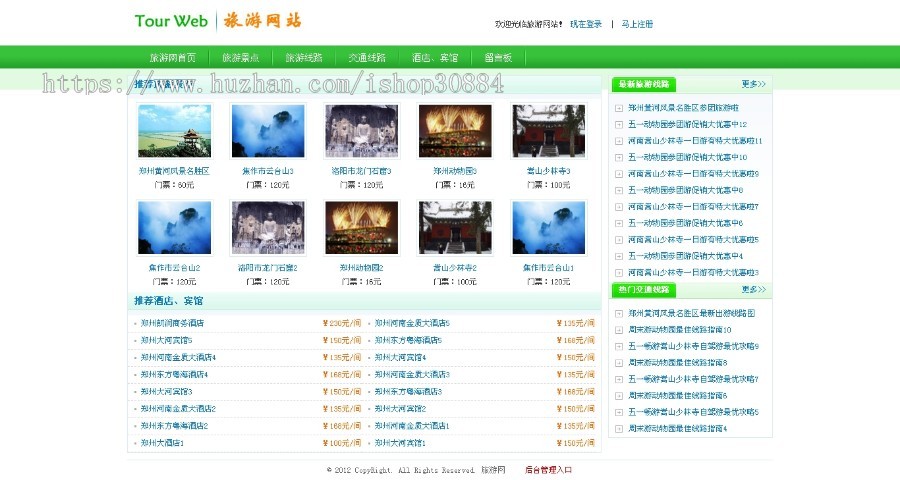 ASP.NET C#旅游网站 旅游信息网站 旅行社管理系统 web旅游资讯网站系统-毕业设计 课程设计
