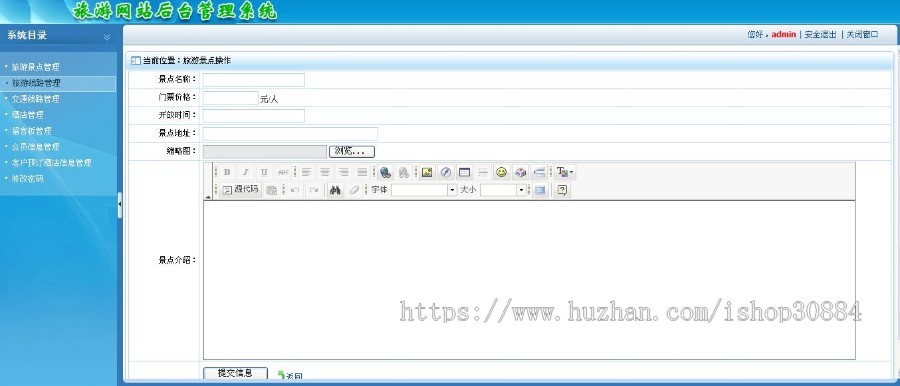 ASP.NET C#旅游网站 旅游信息网站 旅行社管理系统 web旅游资讯网站系统-毕业设计 课程设计