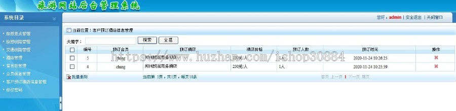 ASP.NET C#旅游网站 旅游信息网站 旅行社管理系统 web旅游资讯网站系统-毕业设计 课程设计