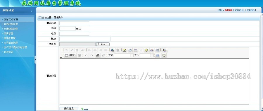 ASP.NET C#旅游网站 旅游信息网站 旅行社管理系统 web旅游资讯网站系统-毕业设计 课程设计