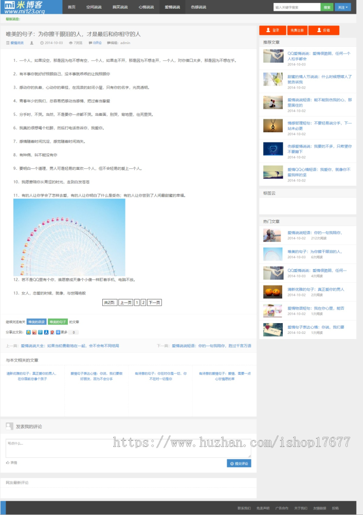 织梦CMS仿大前端D8主题商业带会员升级版