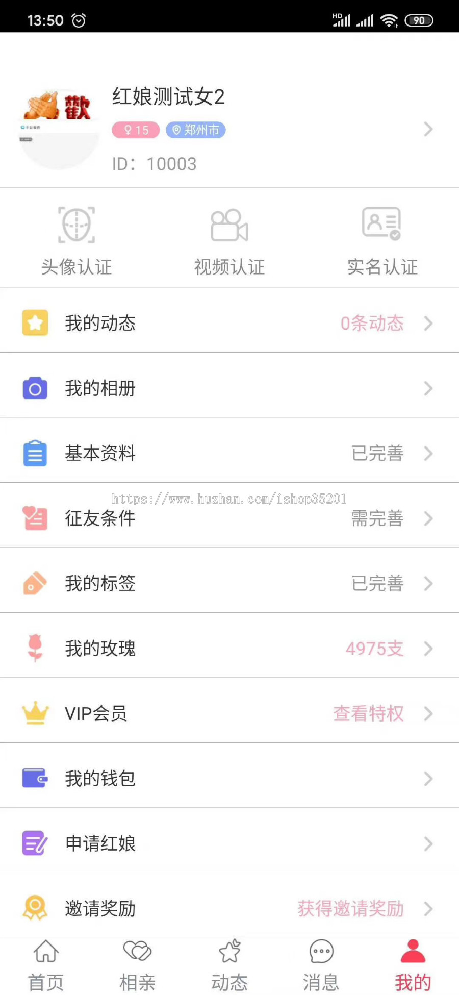 婚恋社交+匹配+视频+直播,推荐,同城加好友建群朋友圈对接,陌生人社交、语音聊天交
