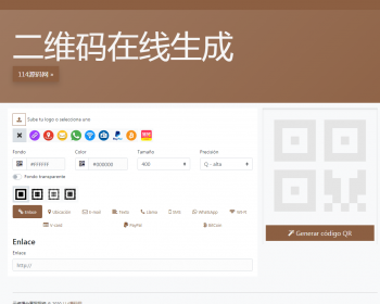 PHP各种目标在线生成二维码支持二维码美化设计制作源码