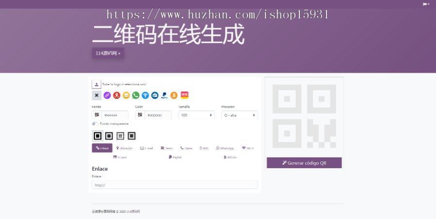 PHP各种目标在线生成二维码支持二维码美化设计制作源码