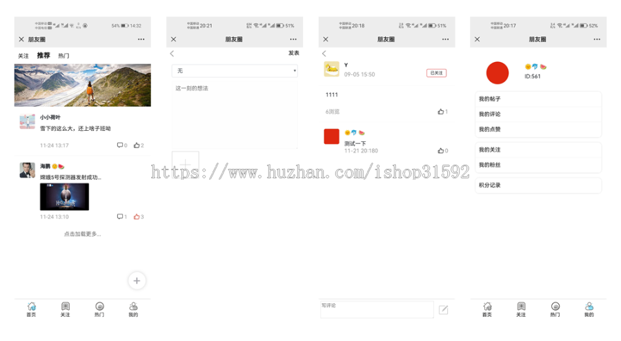微信社交朋友圈,圈子话题社区社交讨论博客,论坛帖子留言回复,微信公众号程序,php源码