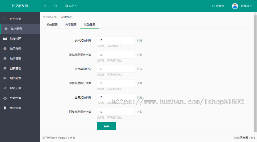 微信社交朋友圈,圈子话题社区社交讨论博客,论坛帖子留言回复,微信公众号程序,php源码
