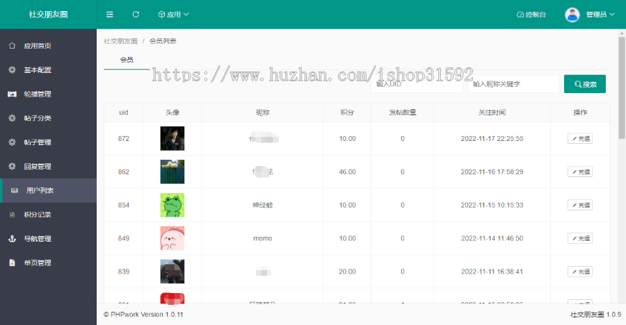 微信社交朋友圈,圈子话题社区社交讨论博客,论坛帖子留言回复,微信公众号程序,php源码