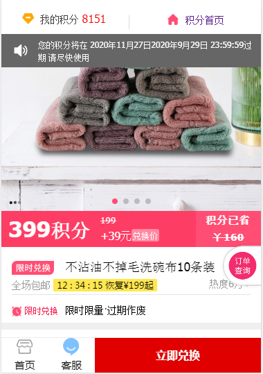 免登陆积分商城/积分兑换商城/多分类商城/淘客商城