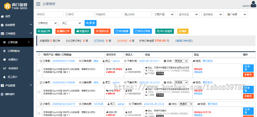【包搭建】thinkphp两只蜜蜂商城订单系统+竞价单页订单+分销+手机端自适应+搭建教程