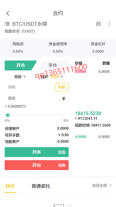 java交易所源码|币币交易||交易所|区块链交易所|永续