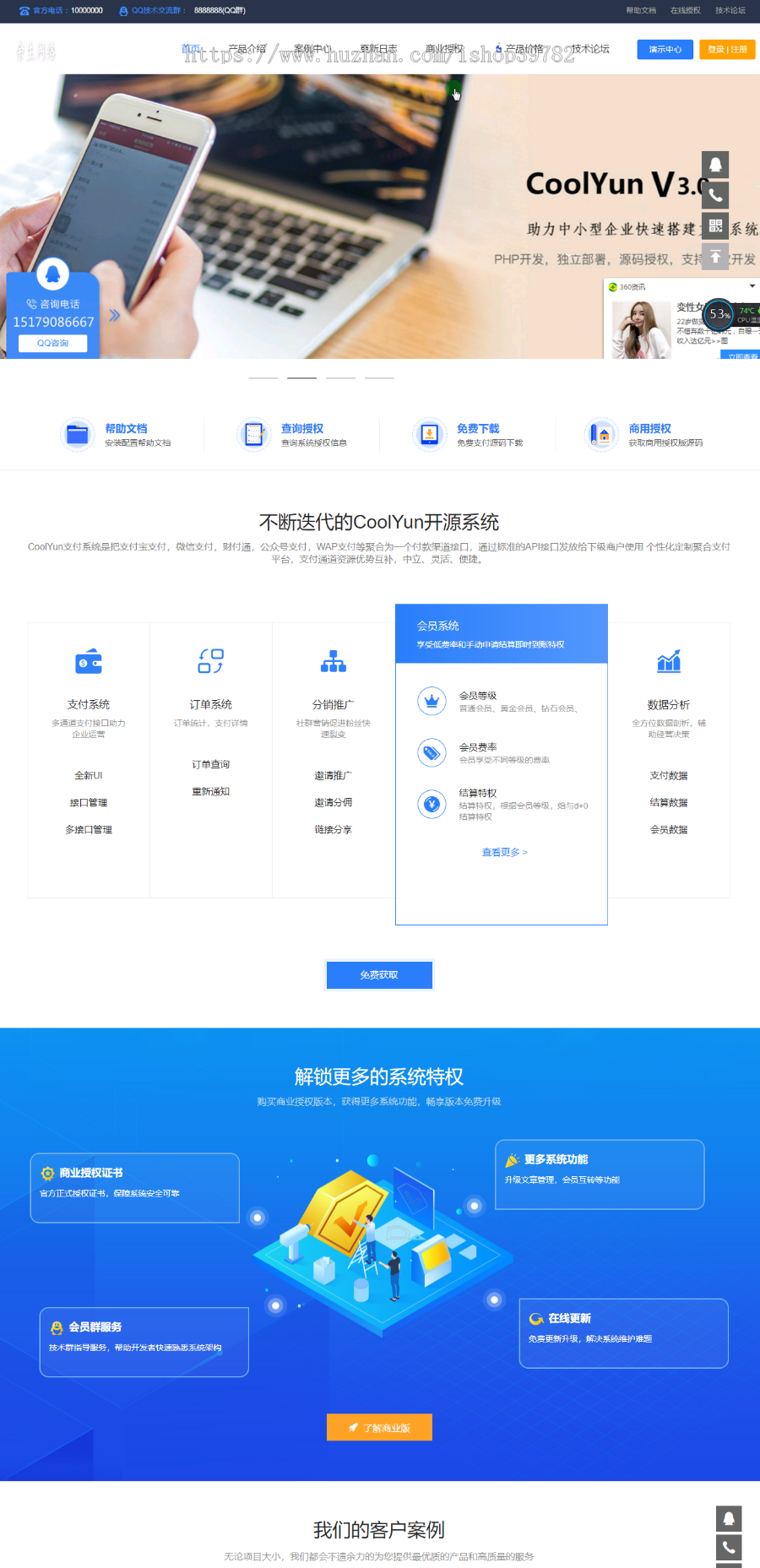 【包搭建】域名企业授权系统源码+酷享cms开发+稳定可用一键安装+搭建教程