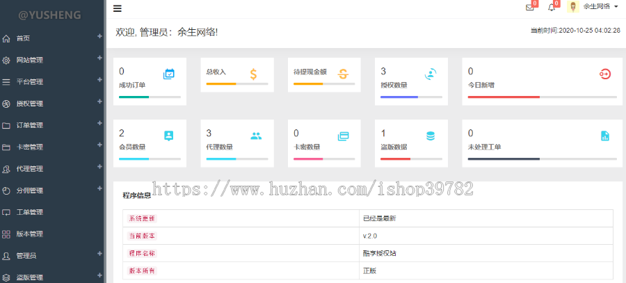 【包搭建】域名企业授权系统源码+酷享cms开发+稳定可用一键安装+搭建教程