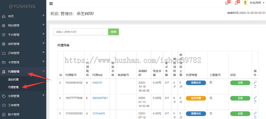 【包搭建】域名企业授权系统源码+酷享cms开发+稳定可用一键安装+搭建教程