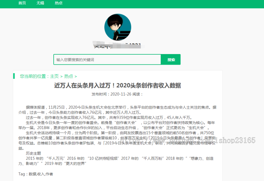 织梦dede自适应简约php博客主题文章资讯说说语录响应式源码A45