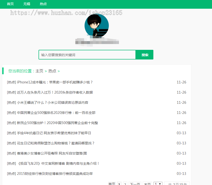 织梦dede自适应简约php博客主题文章资讯说说语录响应式源码A45