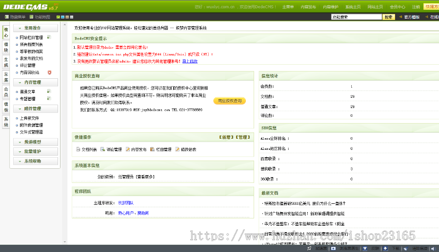织梦dede自适应简约php博客主题文章资讯说说语录响应式源码A45