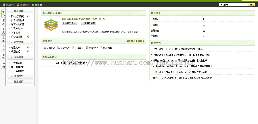 dedecms织梦自适应纯手机版新闻资讯博客门户模板源码仿jidan7