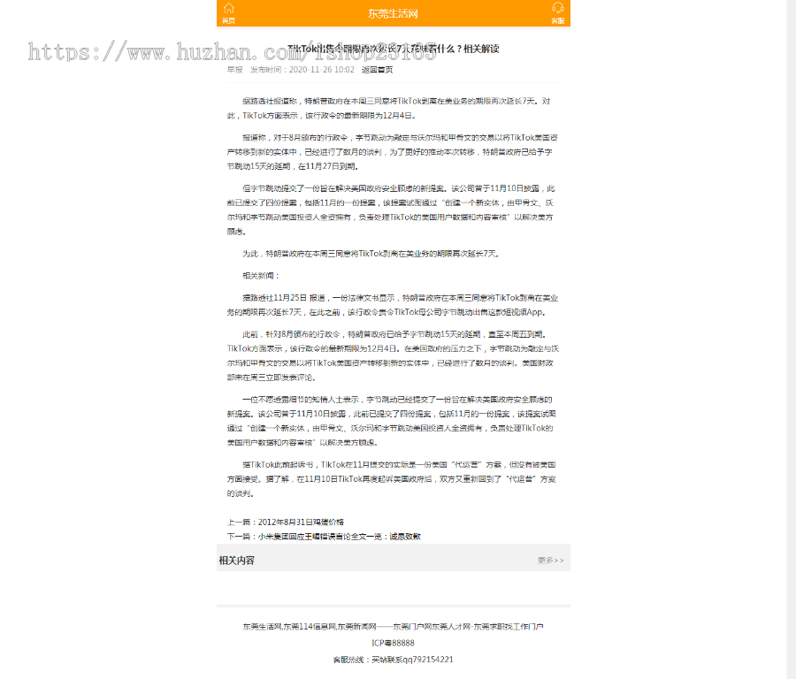 dedecms织梦自适应纯手机版新闻资讯博客门户模板源码仿jidan7