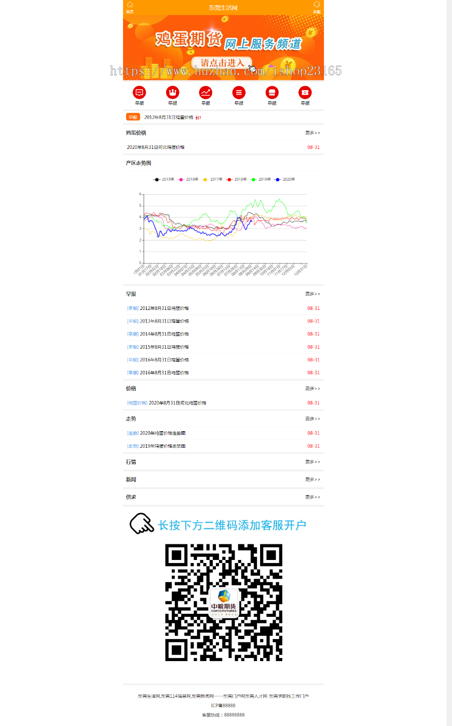dedecms织梦自适应纯手机版新闻资讯博客门户模板源码仿jidan7