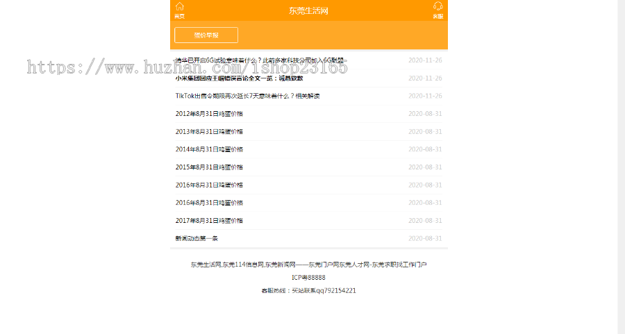 dedecms织梦自适应纯手机版新闻资讯博客门户模板源码仿jidan7