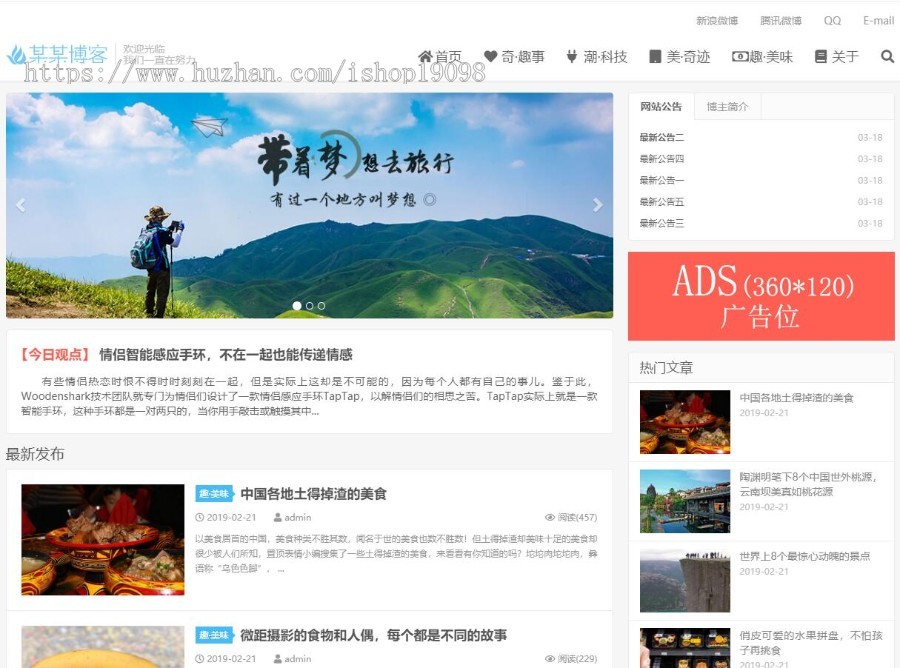 自媒体thinkphp内核个人博客网站源码模板响应式手机易优化H5带后台