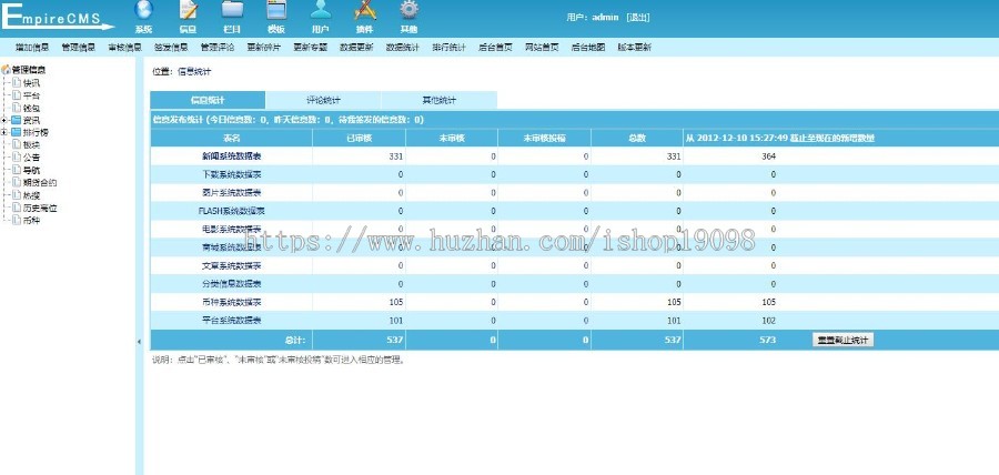 帝国cms仿非小号专业级区块链门户资讯站新版网站源码行业大数据财经模版