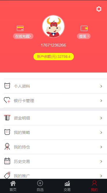 金融投资理财平台源码理财|外汇|股票|谋略交易平台|明日策略pc+手机端