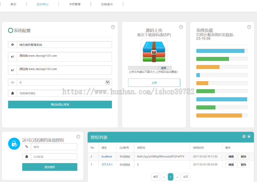 【包搭建】全新域名授权系统+UI重新设计+源码卡密自助授权出售+码支付+搭建教程